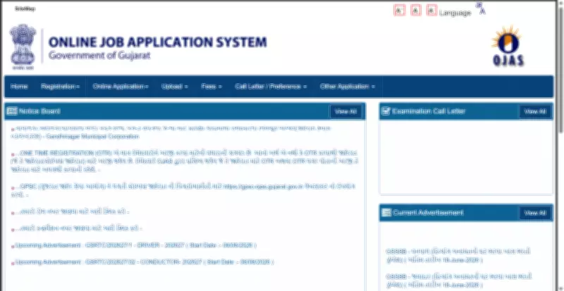 GSRTC Recruitment 2025: Apply for 4,318 Conductor Posts at ojas.gujarat.gov.in