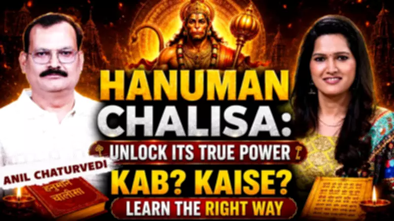 Hanuman Ji's Hidden Power Revealed by Anil Chaturvedi: Divine Secret