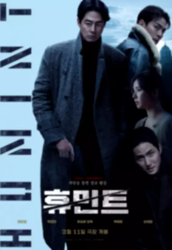 Humint Korean Action Thriller Sets Netflix Release with Star-Studded Cast