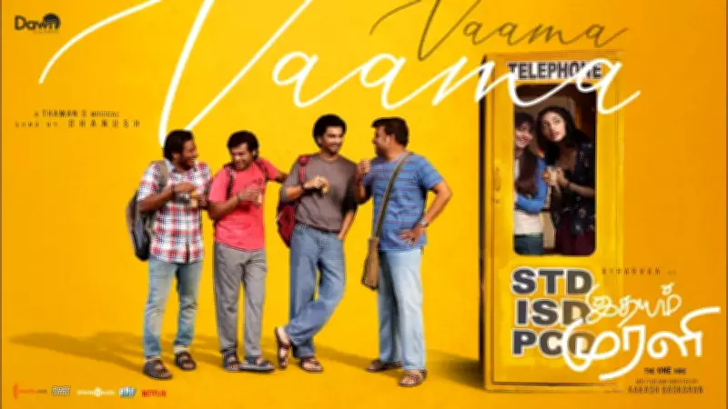 Idhayam Murali Song Vaama Vaama Sung by Dhanush Featuring Atharvaa