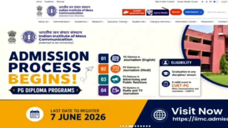 IIMC PG Diploma, MA Admissions 2026: Eligibility, Schedule, How to Apply
