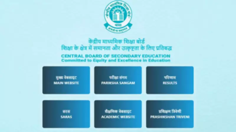 IIT Experts Flag AI Tool Use in CBSE Portal Breach, Vendor Capability Concerns