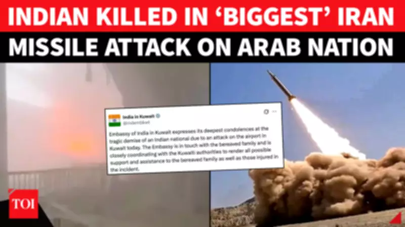 Indian National Killed in Iran Strike on Kuwait Airport, India Condemns Attack