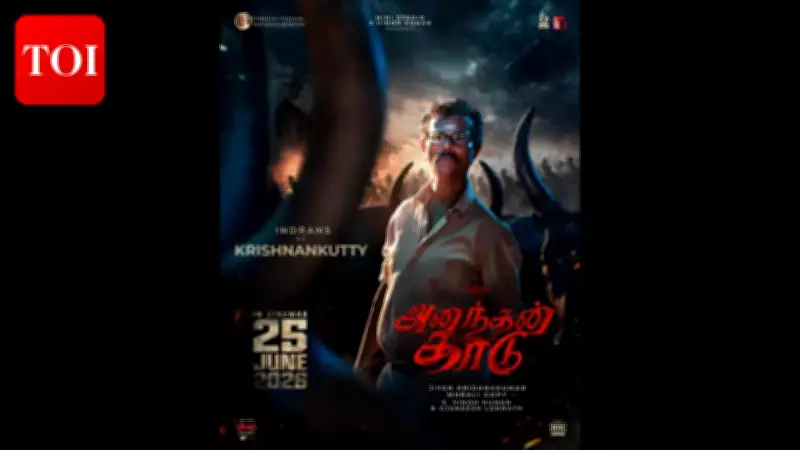 Indrans Joins Arya in Political Thriller 'Ananthan Kaadu' as Krishnan Kutty