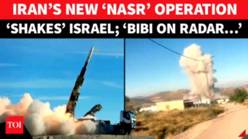 Iran Launches 'Operation Nasr' Against Israel, Missiles Roar Over Skies