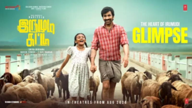 Irumudi Kattu Official Tamil Glimpse: Raviteja Starrer Promises Intense Drama