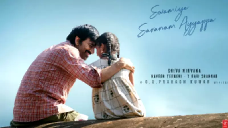 Irumudi Release Date Out: Ravi Teja-Priya Bhavani Shankar Film on June 7, 2026