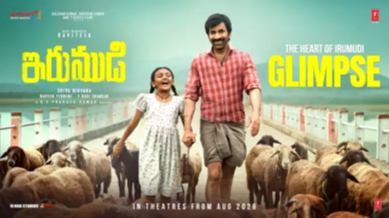 Irumudi Telugu Movie Glimpse Featuring Raviteja Released Online