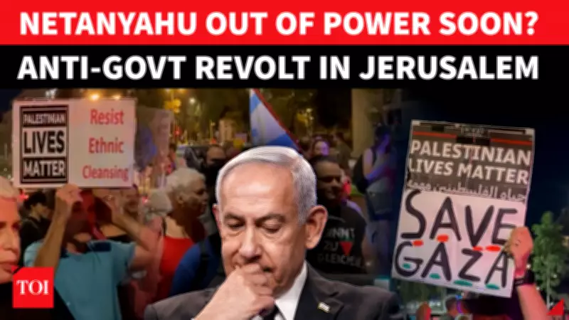 Israelis Rally Against Netanyahu Amid Lebanon Crisis, Demand Resignation