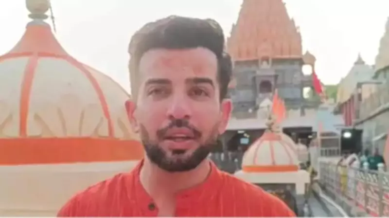 Jay Bhanushali Attends Bhasma Aarti at Mahakaleshwar Temple, Calls It Fulfilling
