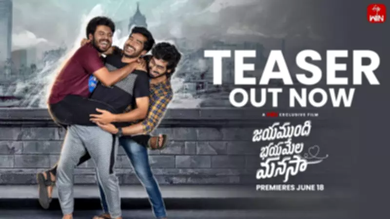 Jayamundhi Bhayamela Manasaa Teaser: Bharan Dandamudi, Saranya Sharma Starrer