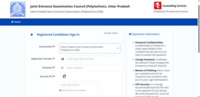 JEECUP Result 2026 Released: Check Scorecard, Rank Card at jeecup.admissions.nic.in