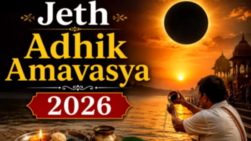 Jeth Adhik Amavasya 2026: Date, Timing, Snan Daan Muhurat & Significance