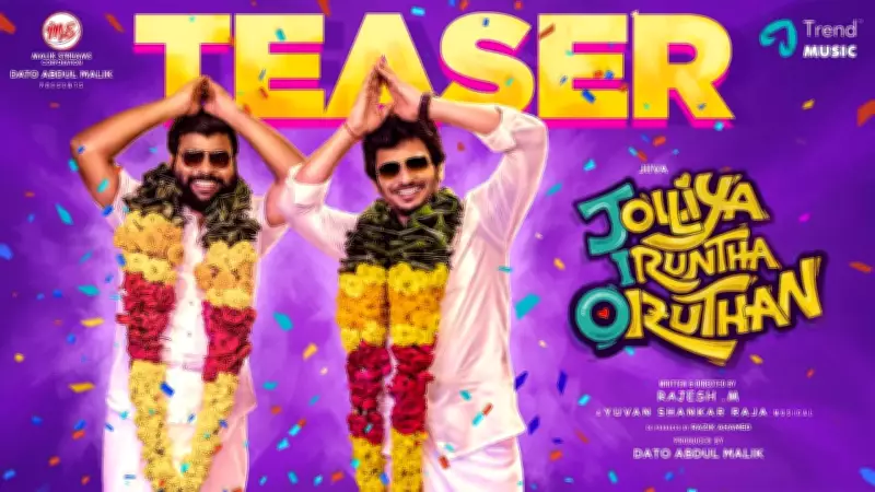 JIO: Jolliya Iruntha Oruthan Official Teaser Released Starring Jiiva and Ivana