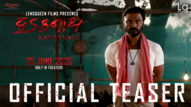 Kadaknath Gujarati Movie Official Teaser Released