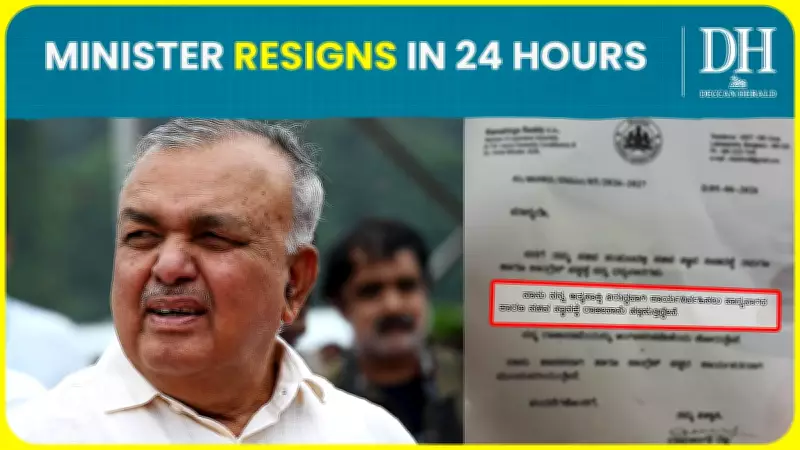 Karnataka Minister Ramalinga Reddy Resigns After 24 Hours in Office