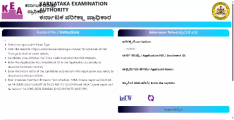 Karnataka PGCET 2026 Hall Ticket Released: Download Steps, Exam Date