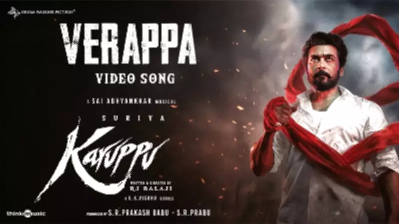 Karuppu Movie Song Verappa Lyrical Video Featuring Suriya and Trisha