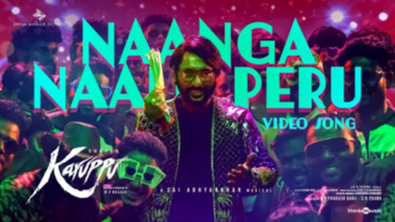 Karuppu Song Naanga Naalu Peru: Suriya, Trisha, Silambarasan TR, Sai Abhyankkar