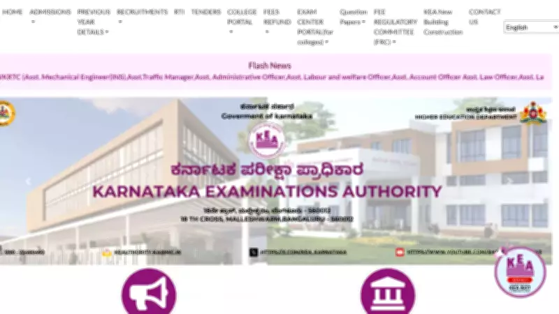 KCET 2026 Result Expected Soon: Steps to Download Scorecard