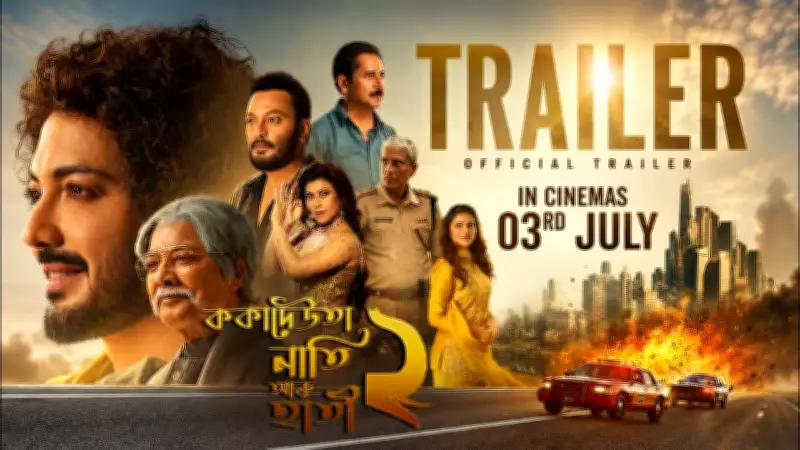 Kokadeuta Nati Aru Hati 2 Official Trailer Released Starring Pranjal Saikia