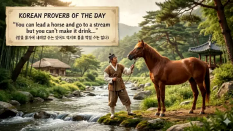 Korean Proverb: Leading a Horse to Water, But Can't Make It Drink