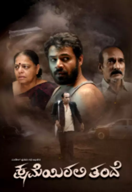 Kshame Irali Thande Movie Review: A Father-Son Drama of Duty and Deception