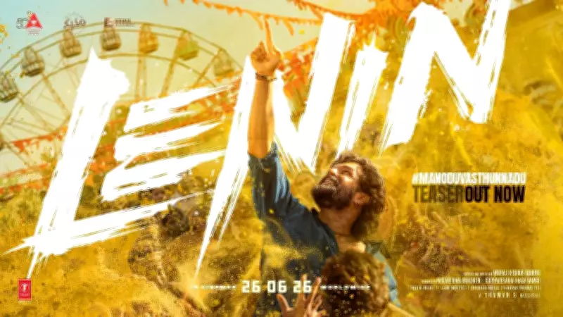 Lenin Telugu Movie Official Teaser Starring Akhil Akkineni Released
