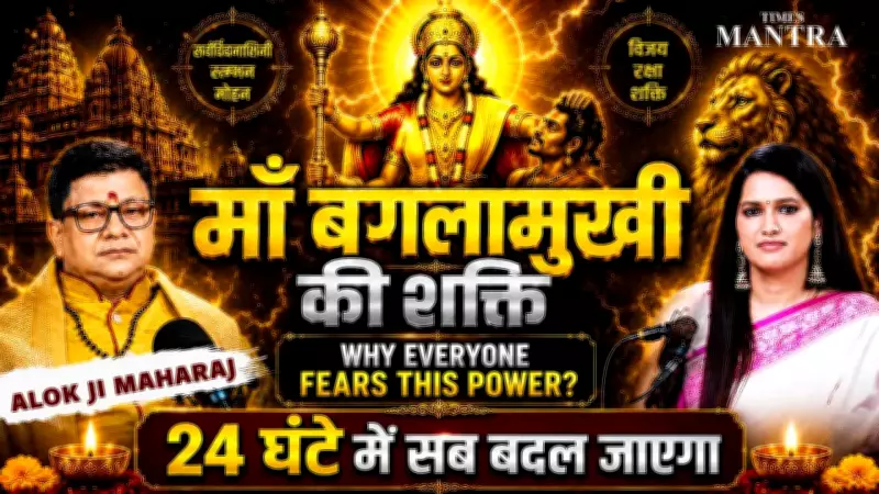 Maa Baglamukhi Secrets: 10 Mahavidyas Explained by Mahant Alok Ji