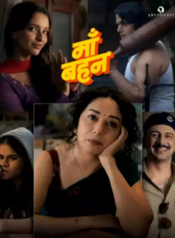Maa Behen Movie Review: Sharp Satire on Society's Discomfort with Female Autonomy