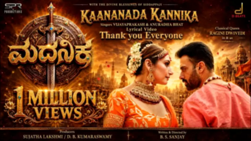 Madanika Song Kaananada Kannika Lyrical Video Released Featuring Shashikumar