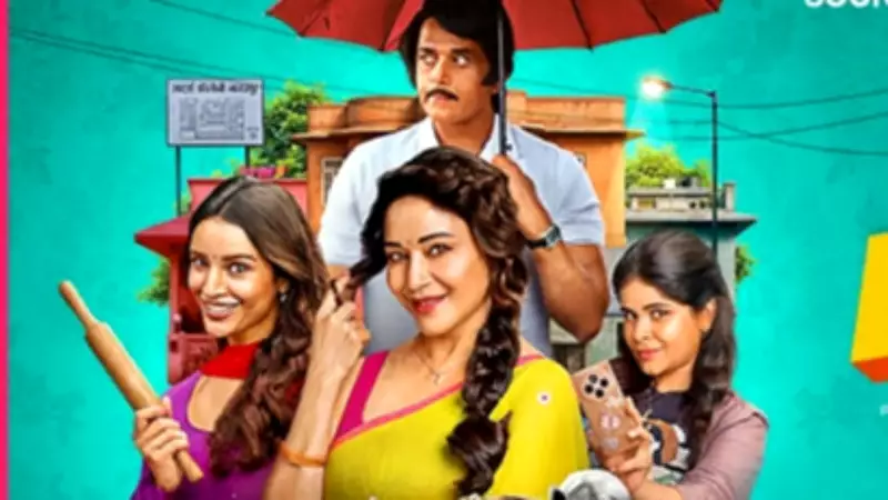 Madhuri Dixit, Triptii Dimri's Maa Behen Gets Mixed Reviews on OTT Release