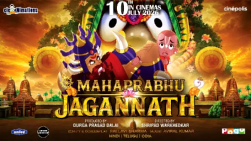 Mahaprabhu Jagannath Official Teaser Released: Starring Prachi Save Saathi and Sonal Kaushal