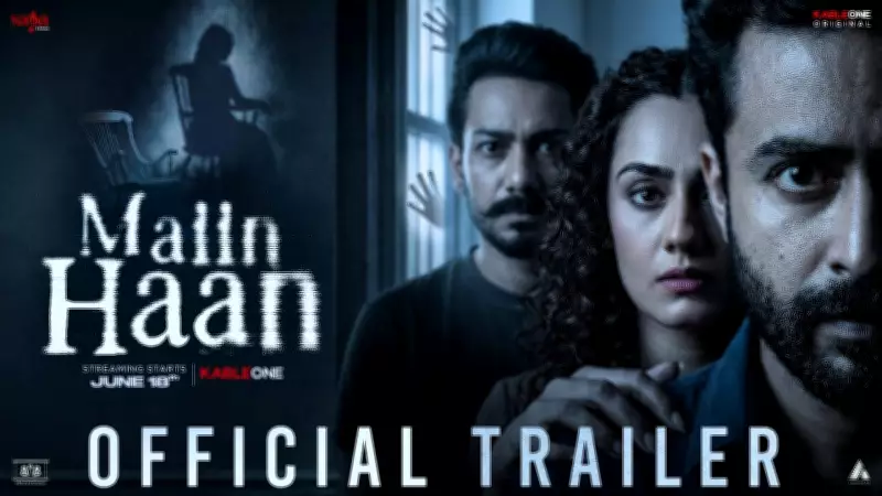 Maiin Haan Trailer: Dhanveer Singh, Sweetaj Brar, Amrit Amby, Arvinnder Kaur