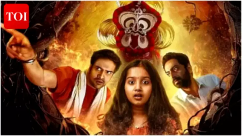 Malayalam Horror-Fantasy 'Gu' to Stream on ManoramaMAX from June 19