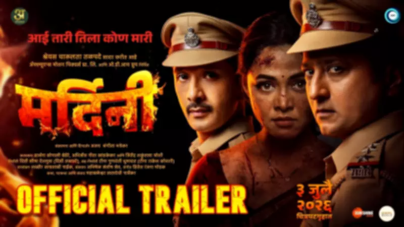 Mardini Official Trailer: Prarthana Behere Stars in Marathi Film