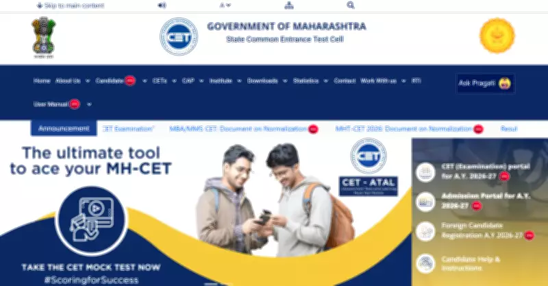 MHT CET 2026 PCM and PCB Results Expected by June 8
