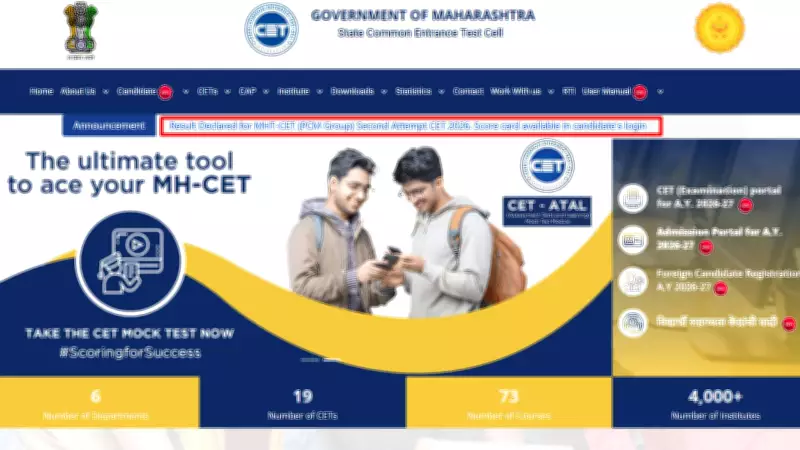 MHT CET 2026 PCM Second Attempt Results Declared: Check Scorecard Now