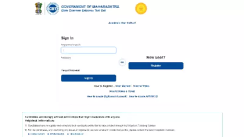 MHT CET 2026 Result for PCB Out at cetcell.mahacet.org