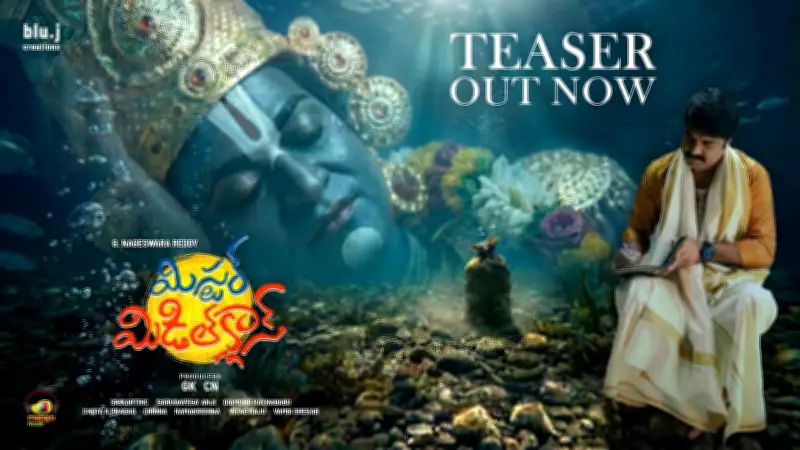 Mister Middle Class Teaser: Srikanth, Laya Starrer Telugu Movie