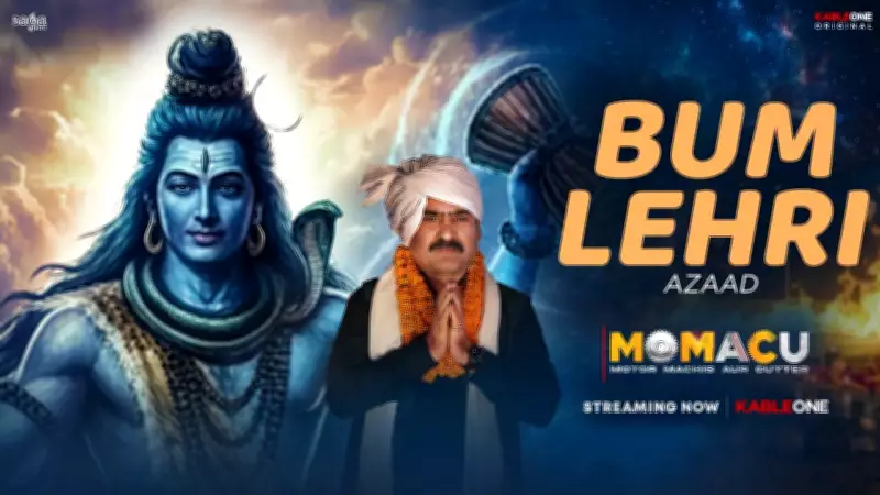 Momacu Song Bum Lehri: Jatin Sarna, Apoorva Arora Star in New Hindi Track