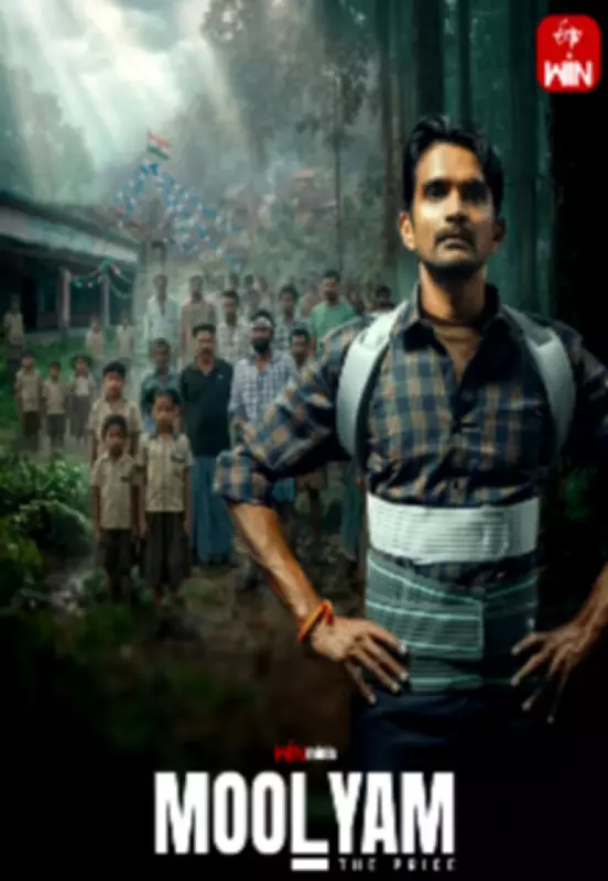 Moolyam Telugu Drama Movie Releasing on June 5, 2026 on ETV WIN
