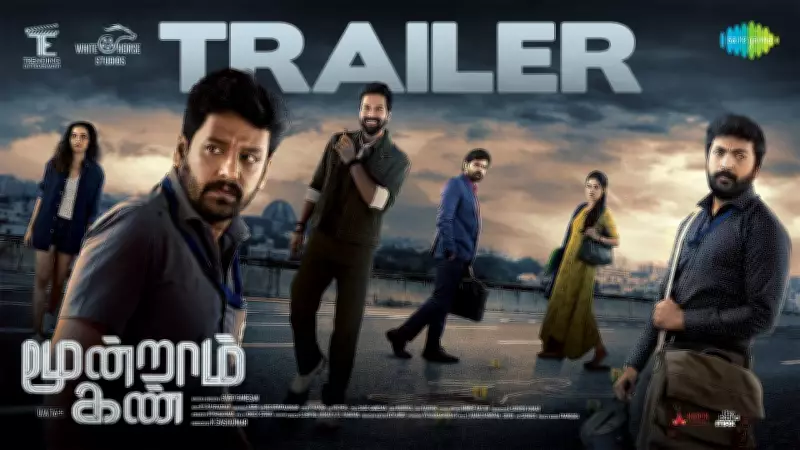 Moondram Kan Official Trailer Released: Vidharth Stars in Kannada Thriller