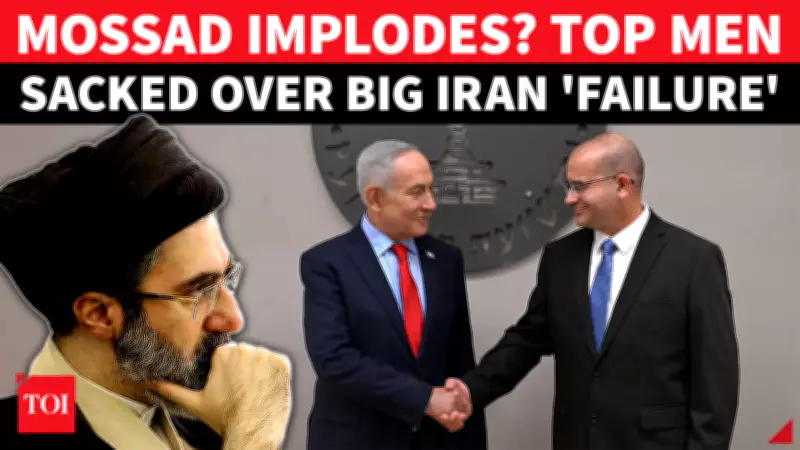 Mossad Deputy Chief Sacked Amid Iran Operation Failures, Reports Say