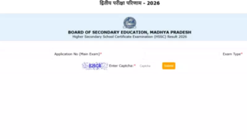 MP Board 10th Supplementary Results 2026 Released: How to Download