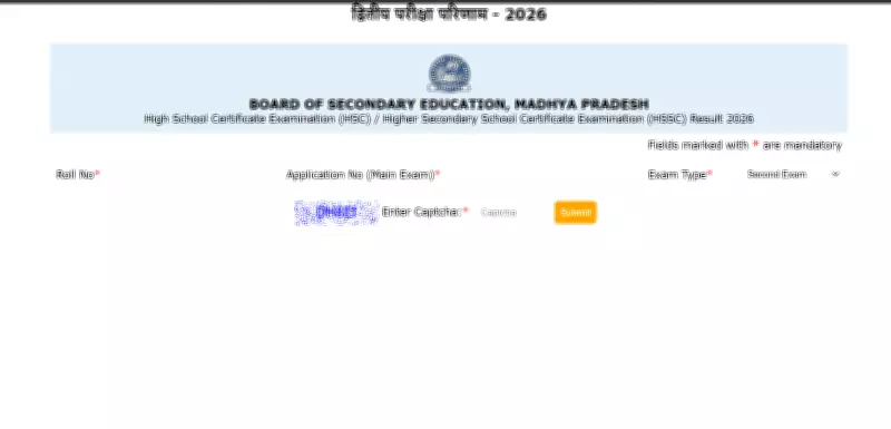 MP Board Class 12 Supplementary Result 2026 Declared at result.mponline.gov.in