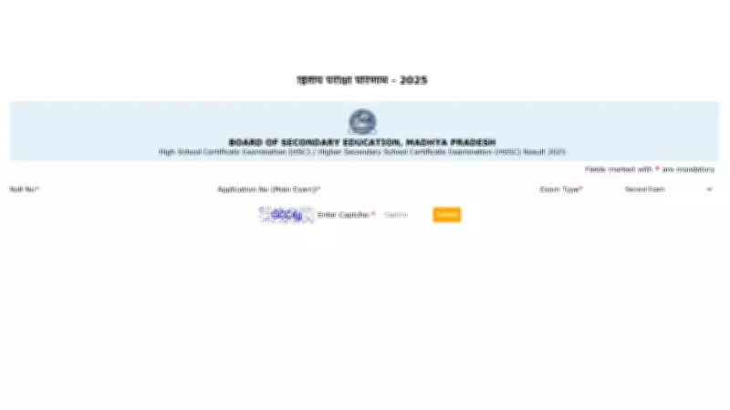 MPBSE Announces High School Second Exam 2026 Results Today