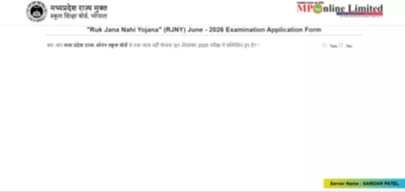 MPSOS Ruk Jana Nahi 2026 Registration Open at mpsos.mponline.gov.in