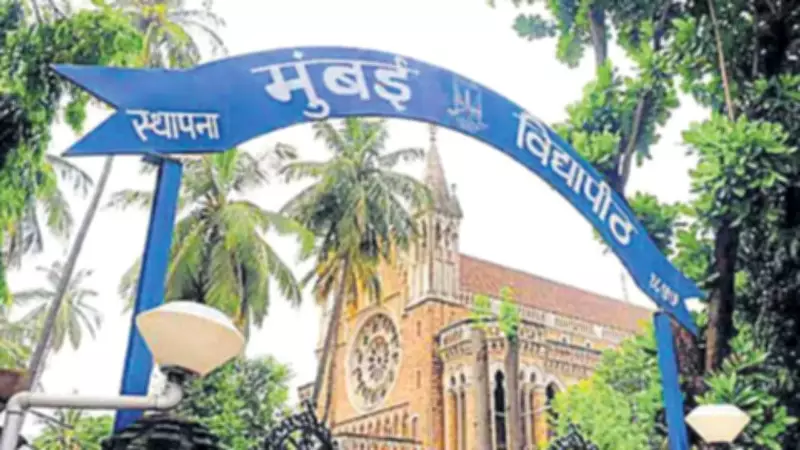 Mumbai University Third Merit List 2026 for UG Admissions Released Today