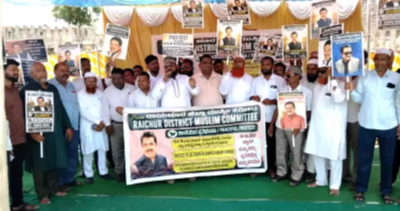 Muslims in Raichur protest for fair political representation, cabinet berth for Zameer Ahmed Khan
